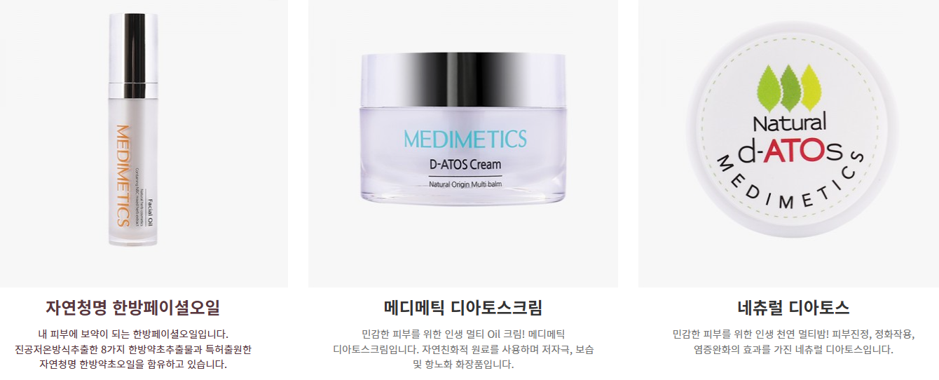 기초 화장품